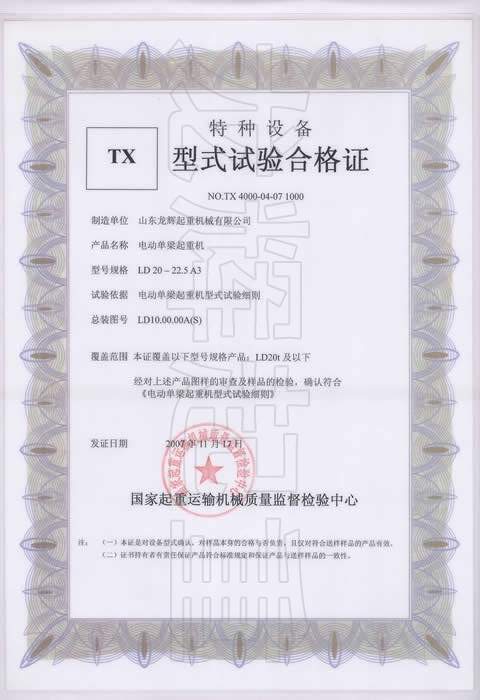 ��ʽԇ�(y��n)�ϸ��C��̖(h��o)��NO.TX 4000-04-07 1000